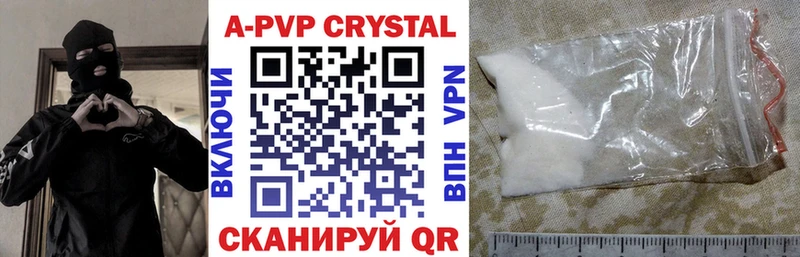 это состав Серпухов Alpha-PVP Crystall наркота