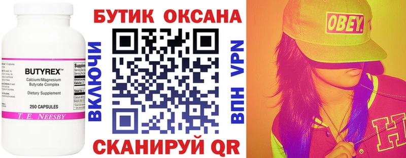 БУТИРАТ BDO  блэк спрут tor  Серпухов 