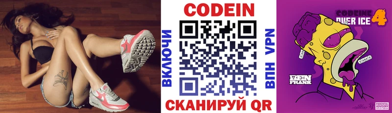 Кодеиновый сироп Lean Purple Drank  Серпухов 