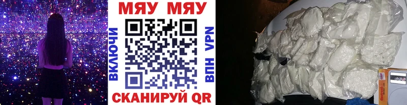 МЕФ mephedrone  Серпухов 